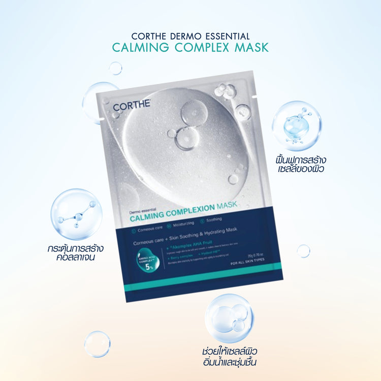 Corthe Calming Complexion Sheet Mask