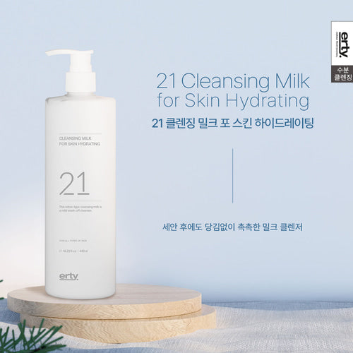 ERTY Cleansing Milk
