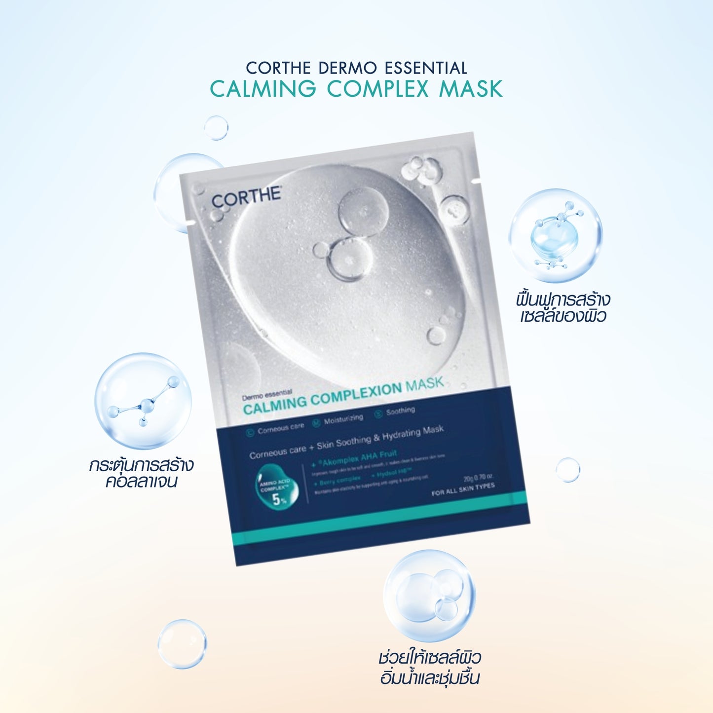 Calming Complexion Sheet Mask